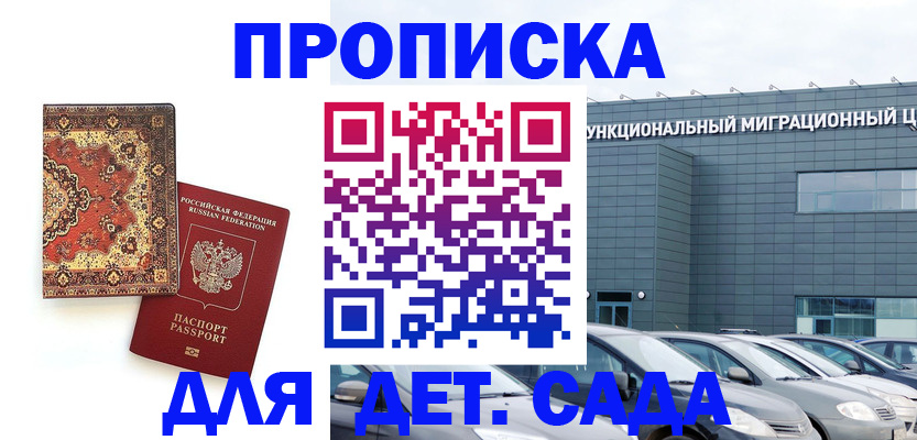 прописка для работы в Гремячинске